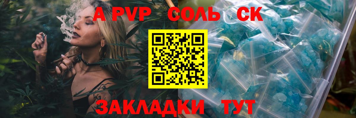 Alpha PVP СК  А ПВП VHQ  Альфа ПВП  Вход с VPN  Кстово  Альфа ПВП Crystall 