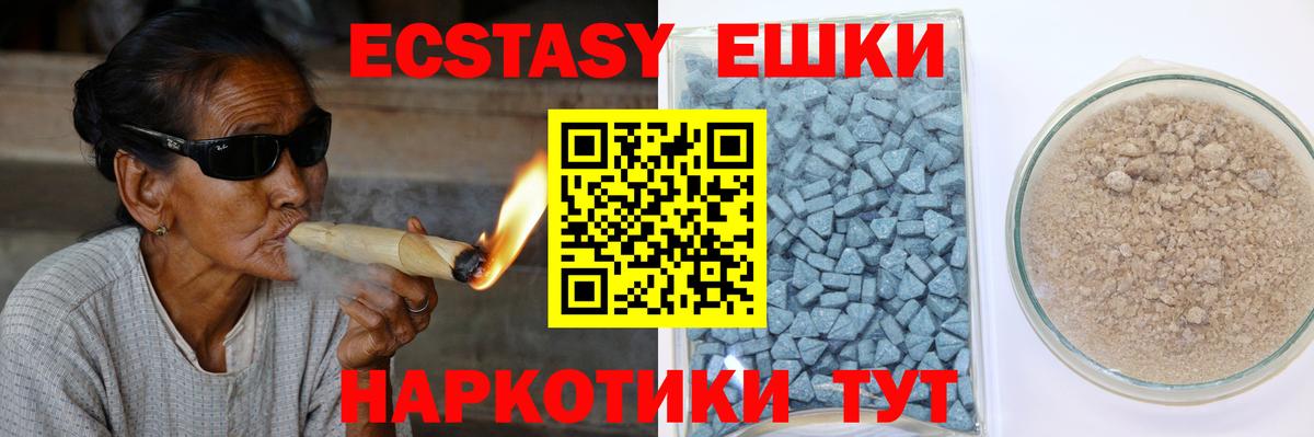 Ecstasy 300 mg Кстово