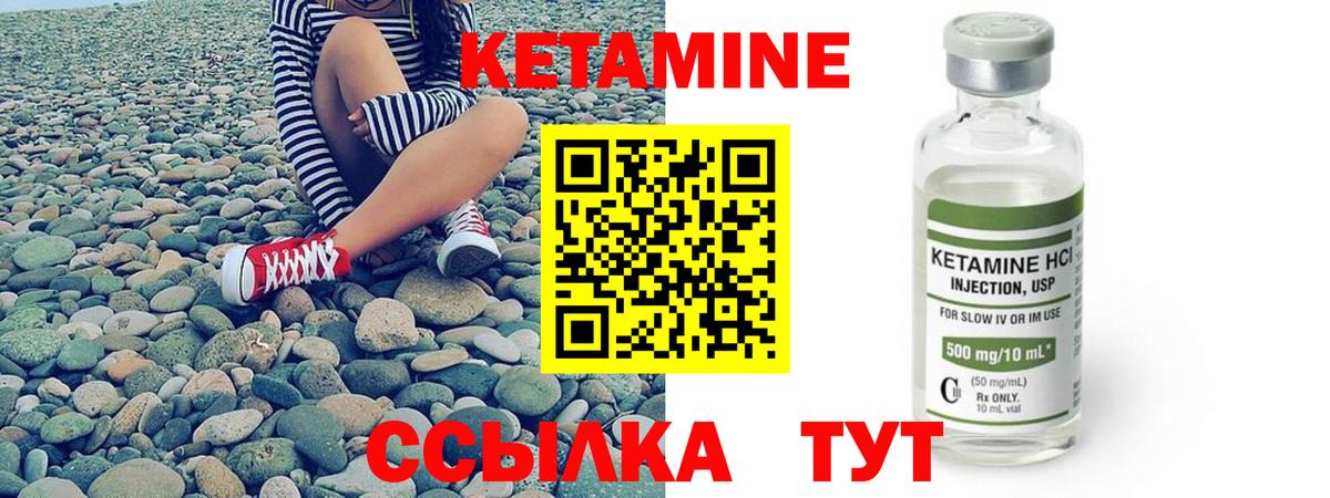 Кетамин ketamine  KRAKEN tor  Кстово  Вход с VPN 