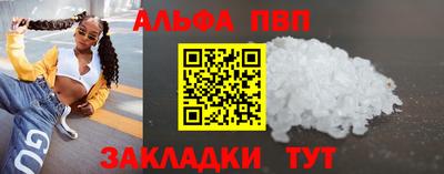 кристаллы Комсомольск-на-Амуре