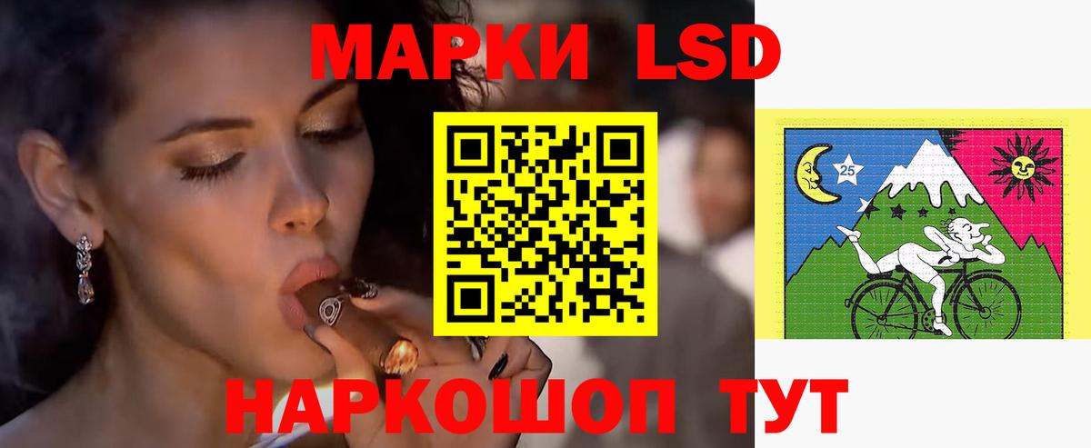 LSD-25 экстази кислота Кстово