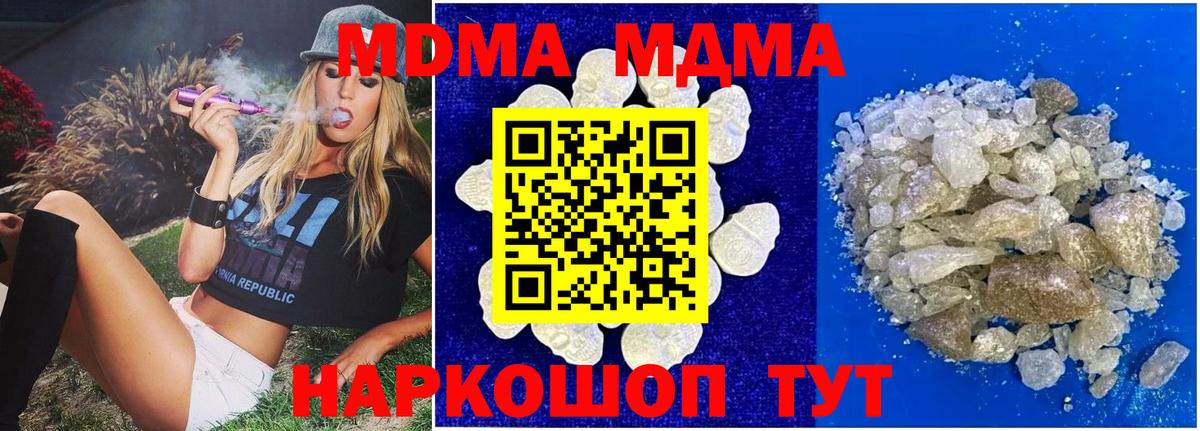 МДМА молли Кстово