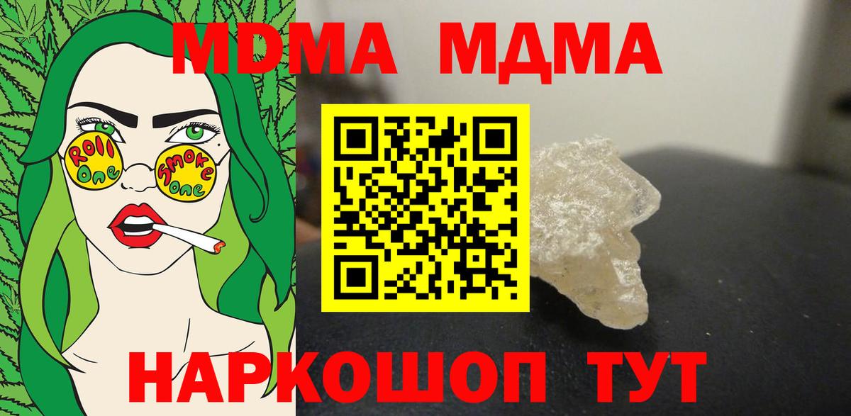 Кстово  МДМА Molly  Вход с VPN 