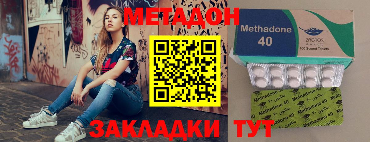 Метадон VHQ  Вход с VPN  Кстово 