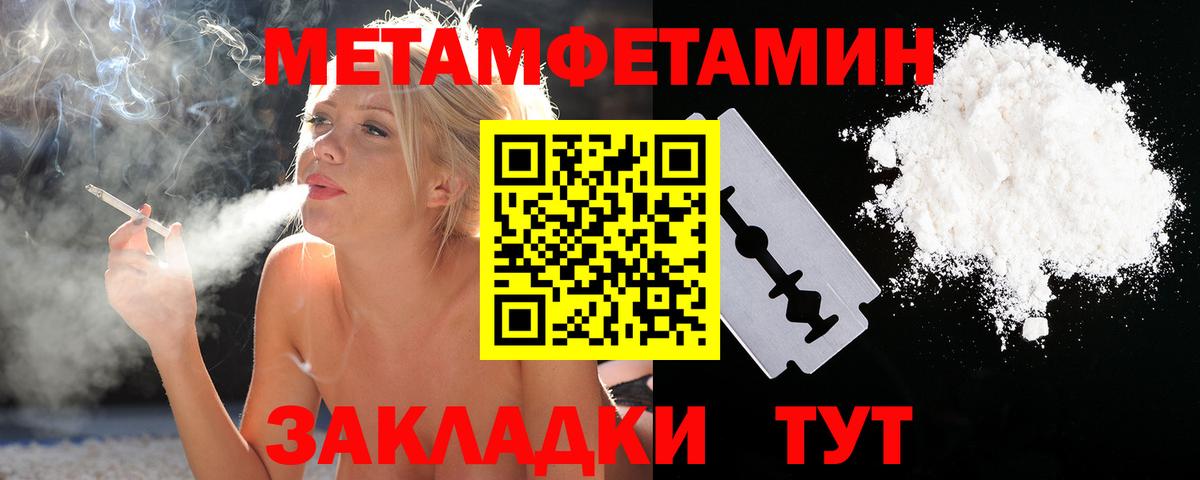 МЕТАМФЕТАМИН винт Кстово