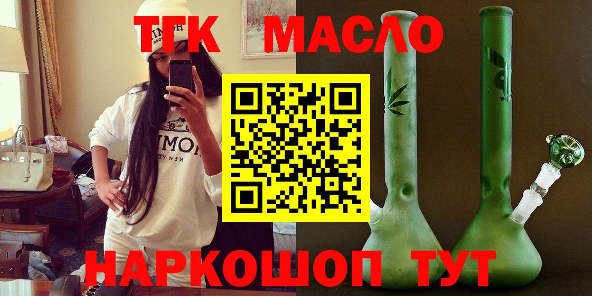 Дистиллят ТГК концентрат  Вход с VPN  ТГК вейп  Кстово 