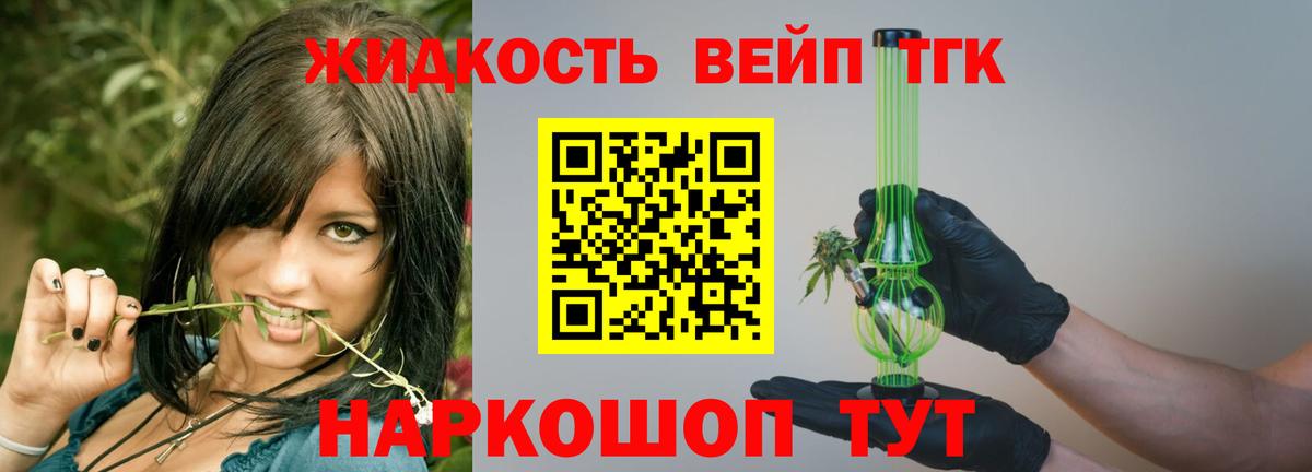 ТГК THC oil Кстово